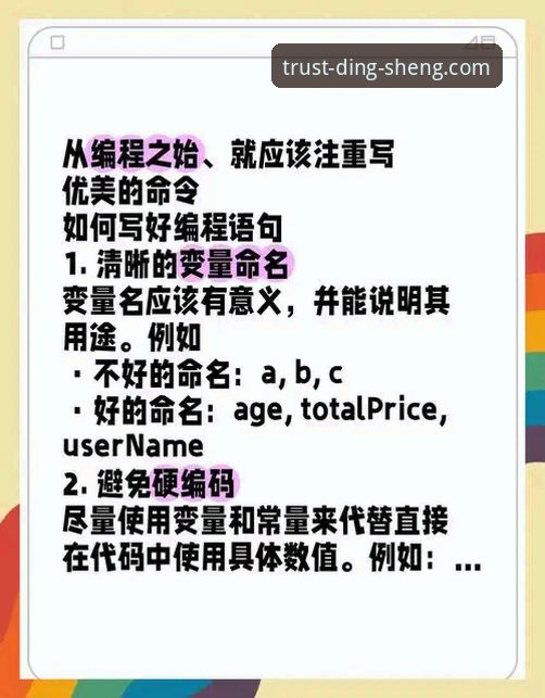 鼎盛平台官网使用完整指南：安全性分析与实用技巧